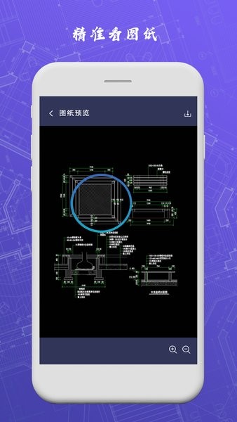 cad手机制图软件 cad手机制图软件官方版