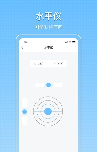 小匠尺子测量app下载