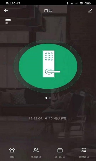 clbst智能app下载