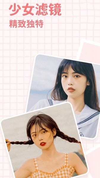 修图美颜相机官方版 修图美颜相机app