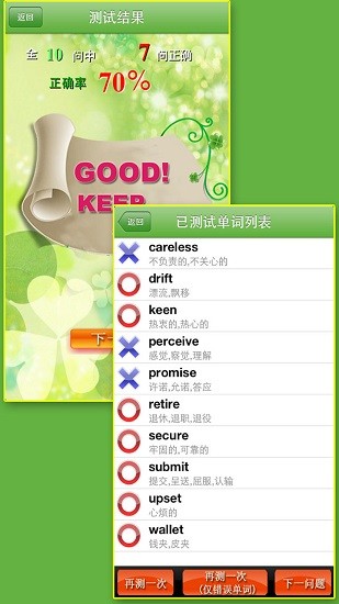 toeic600分最新版