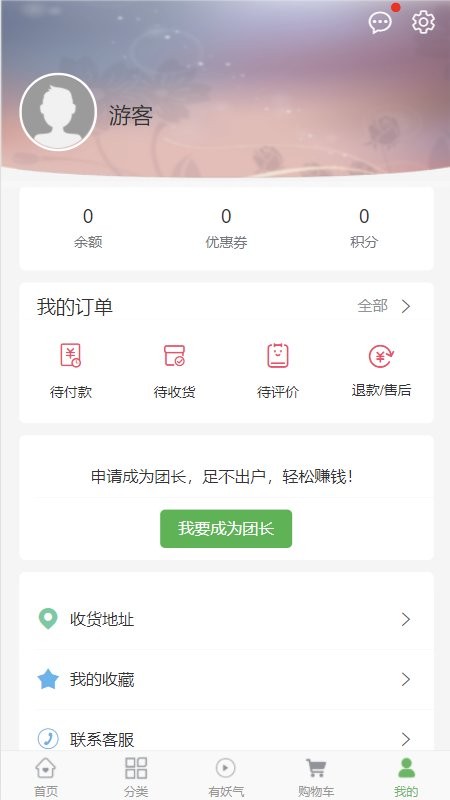 I鲜生智慧农业app下载