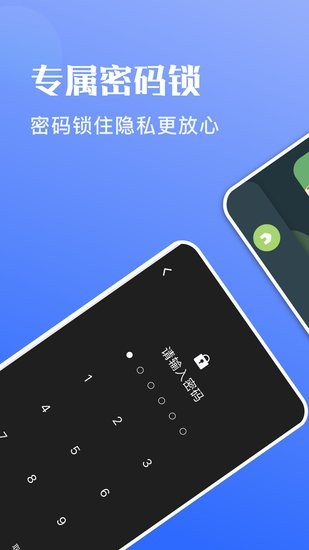 隐私洞见app 隐私洞见安卓版
