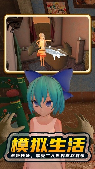 电子女孩2游戏下载