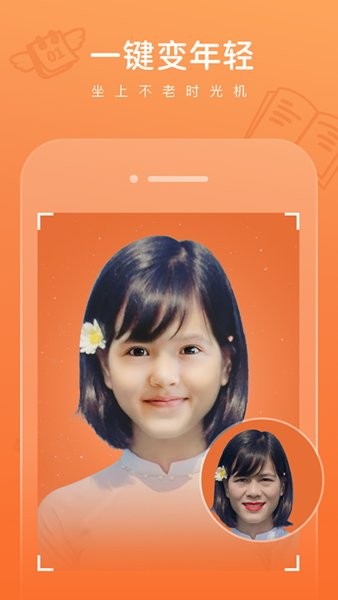 畅游拾光老照片修复app