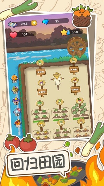 小小农庄主安卓版