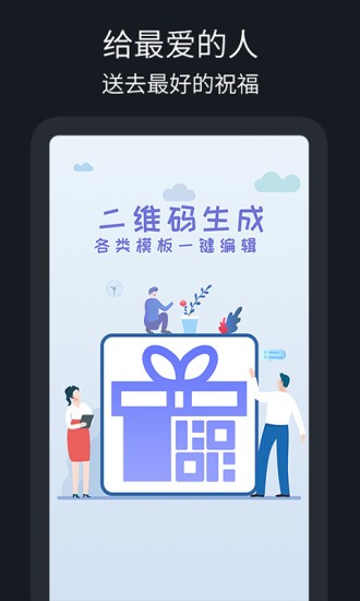 二维码识别软件 二维码识别app