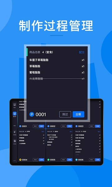 合阔门店管理app