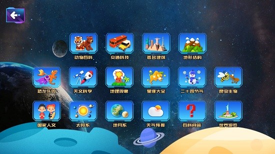 AR智能地球仪下载