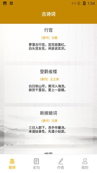 小羊古诗文言文翻译客户端 小羊古诗文言文翻译app