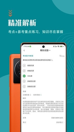 执业兽医智题库软件 执业兽医智题库app