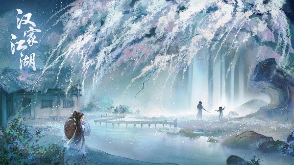 汉家江湖先行服 汉家江湖测试服