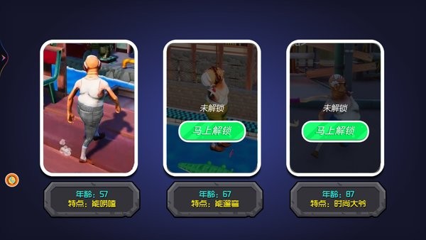 老头逃生手游 老头逃生游戏