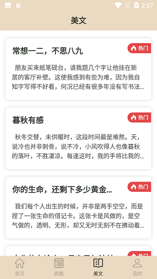 金榜大学堂最新版下载