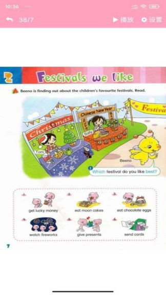 朗文英语点读手机版