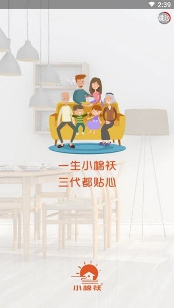 小棉袄家政软件下载 小棉袄家政app下载