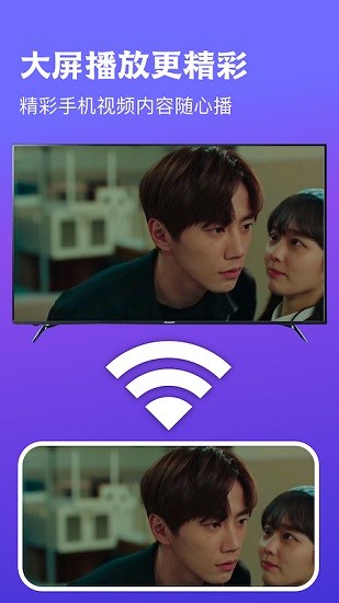 多屏投屏助手 多屏投屏助手app下载