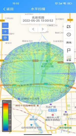 网格环境监管app