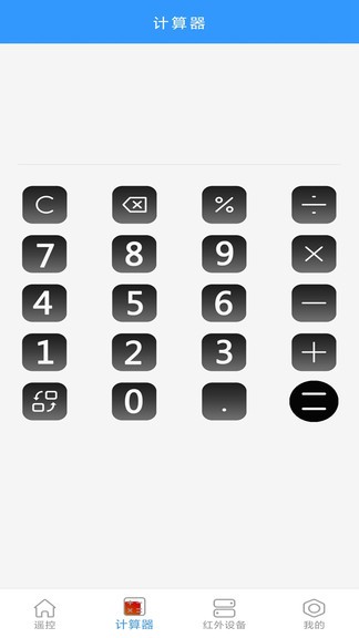 智能电视空调遥控器安卓版