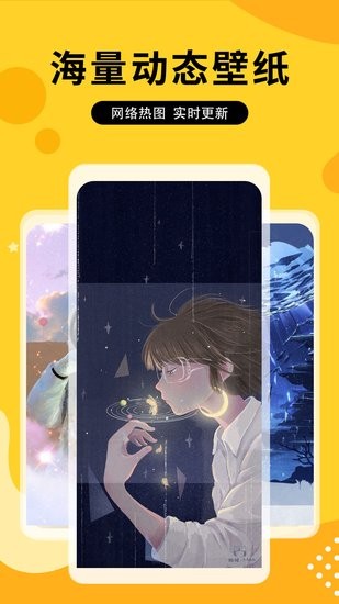 全屏动态壁纸大全app