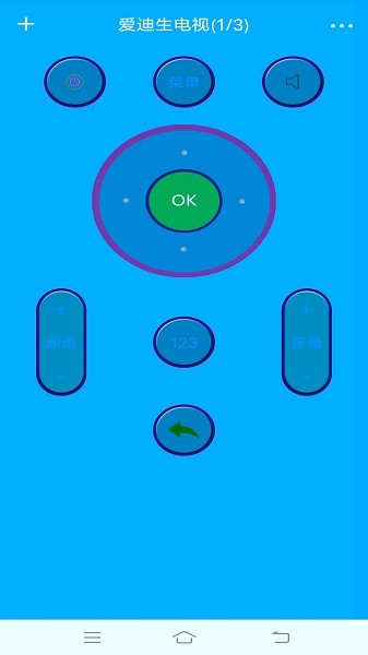 手机遥控管家万能遥控器下载