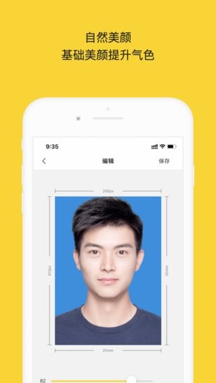最美证件照鸭苹果版 最美证件照鸭ios下载