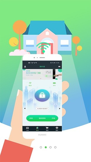 逸科星 逸科星app下载