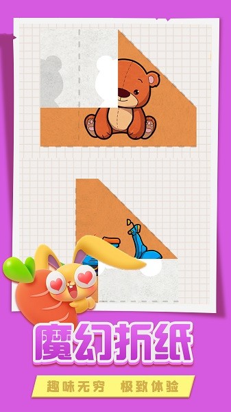 折纸小姐姐下载 折纸小姐姐游戏下载