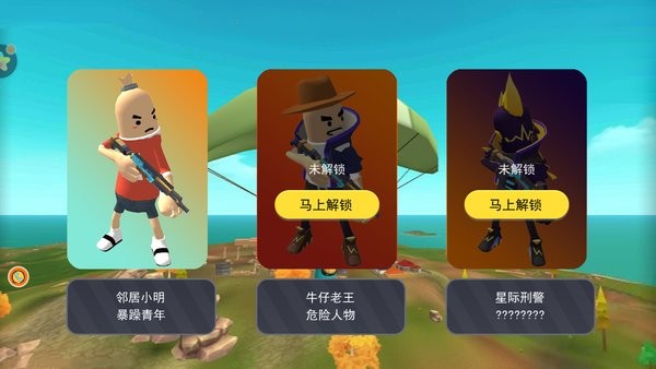 全面战场吃鸡手游