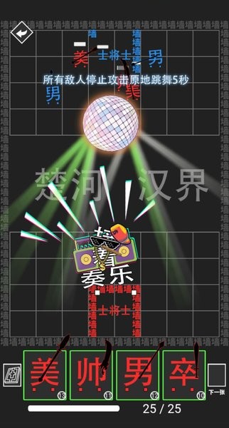 离谱汉字战争游戏