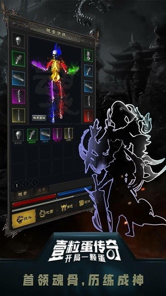 一粒蛋传奇游戏