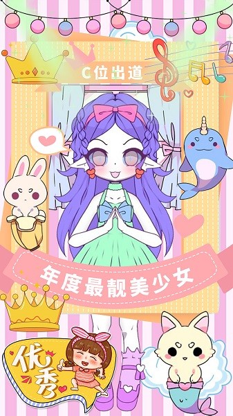 校园少女模拟换装手游下载