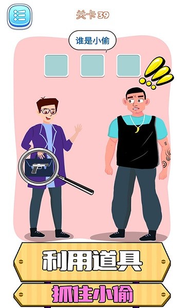 脑洞推理安卓版