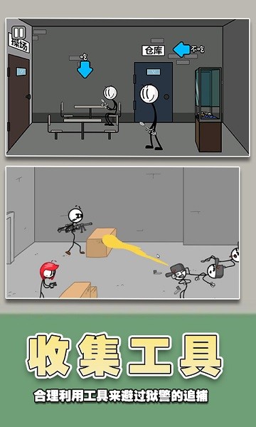 火柴人密室解救游戏下载 火柴人密室解救下载