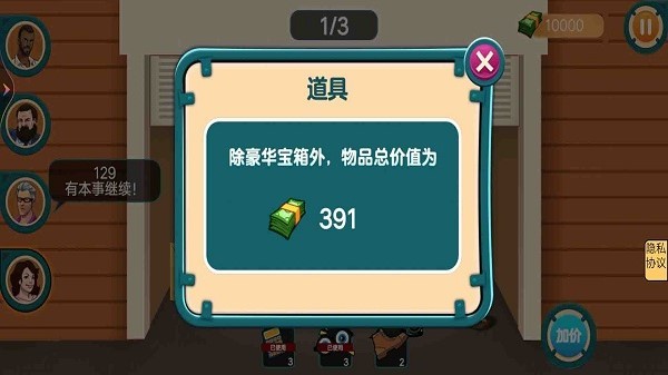 古董拍卖行软件下载