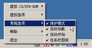 daemon tools虚拟光驱 daemon tools
