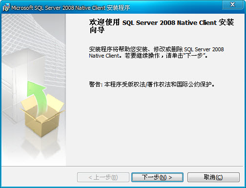 Microsoft SQL Server 2008 Native Client sqlserver2008client下载