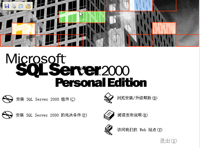 sql server 2003 sql2003