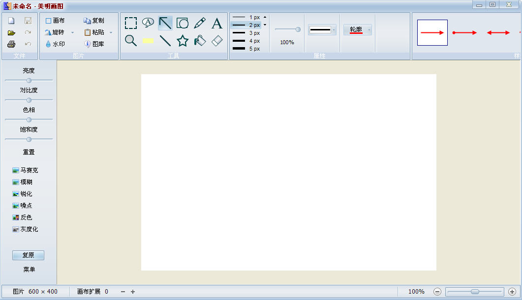 美明画图免费版