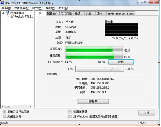 realtek8187网卡驱动下载