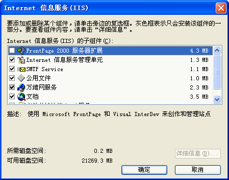 iis5.1 xp完整安装包 iis5.1 xp安装包