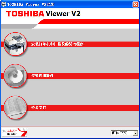 东芝复印机驱动 东芝复印机驱动光盘