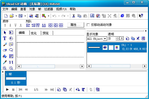 ulead gif animator 5软件下载