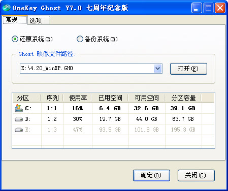 雨林木风Onekey ghost win10版本