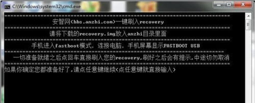 一键刷recovery工具包