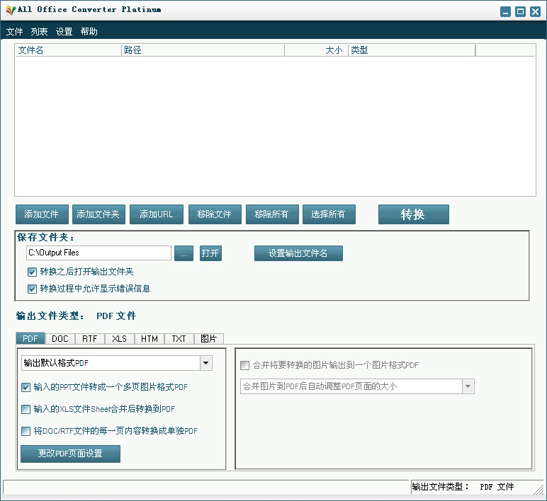 万能格式转换器 万能格式转换软件