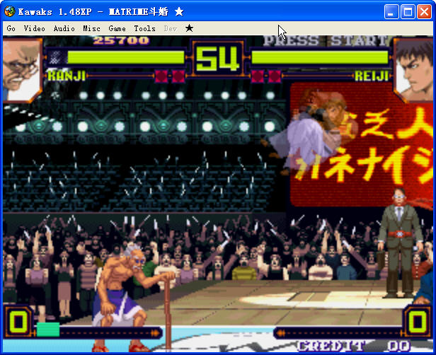 豪血寺一族电脑版