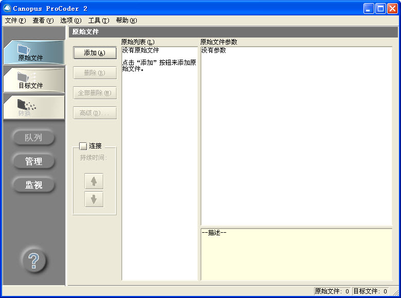 canopus procoder 2.0中文版 canopus procoder 2.0