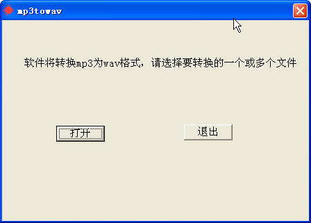 mp3转换wav软件