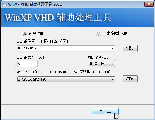 winxp vhd2011 winxp vhd 辅助处理工具 2011